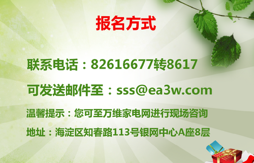 好空調(diào)要分享！2012 EA3W入戶評測征集令